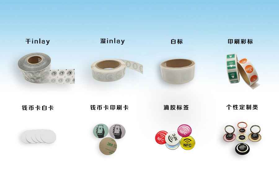 南昌庆轩亲子教育活动有限公司NFC电子标签物联网展品选型推荐